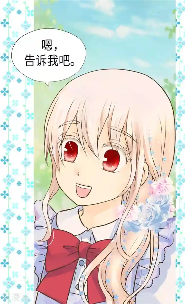 皇帝的独生女第240话 北魔女王国