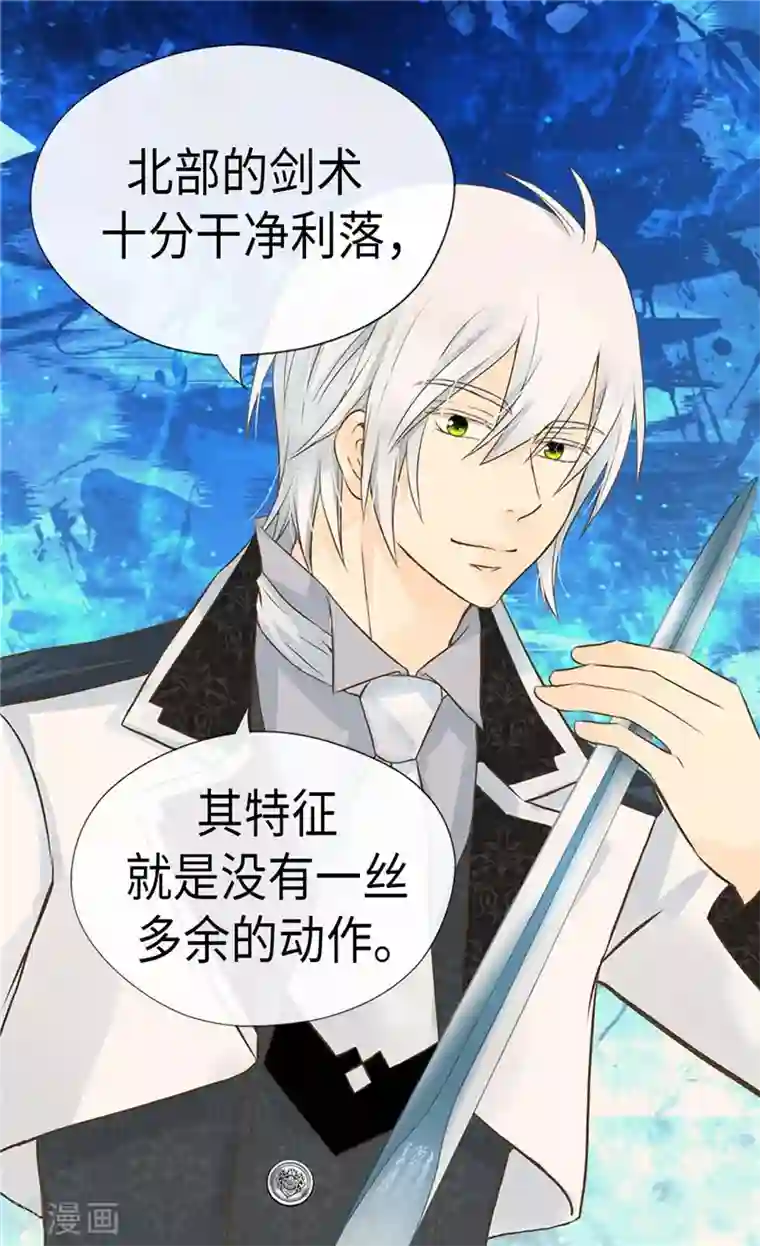 皇帝的独生女第240话 北魔女王国