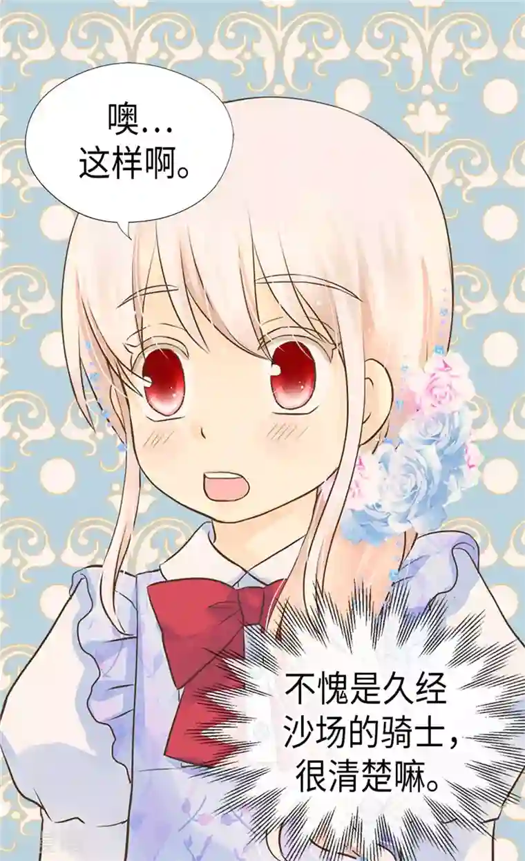 皇帝的独生女第240话 北魔女王国