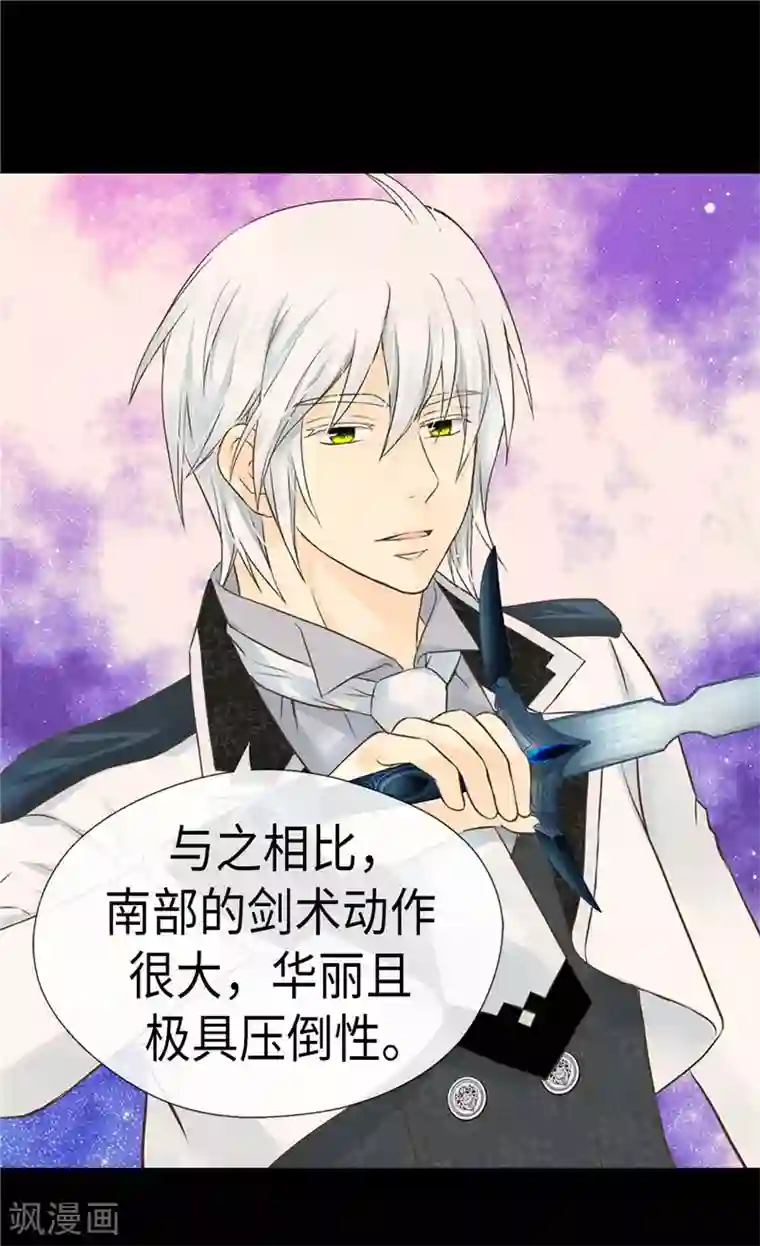 皇帝的独生女第240话 北魔女王国