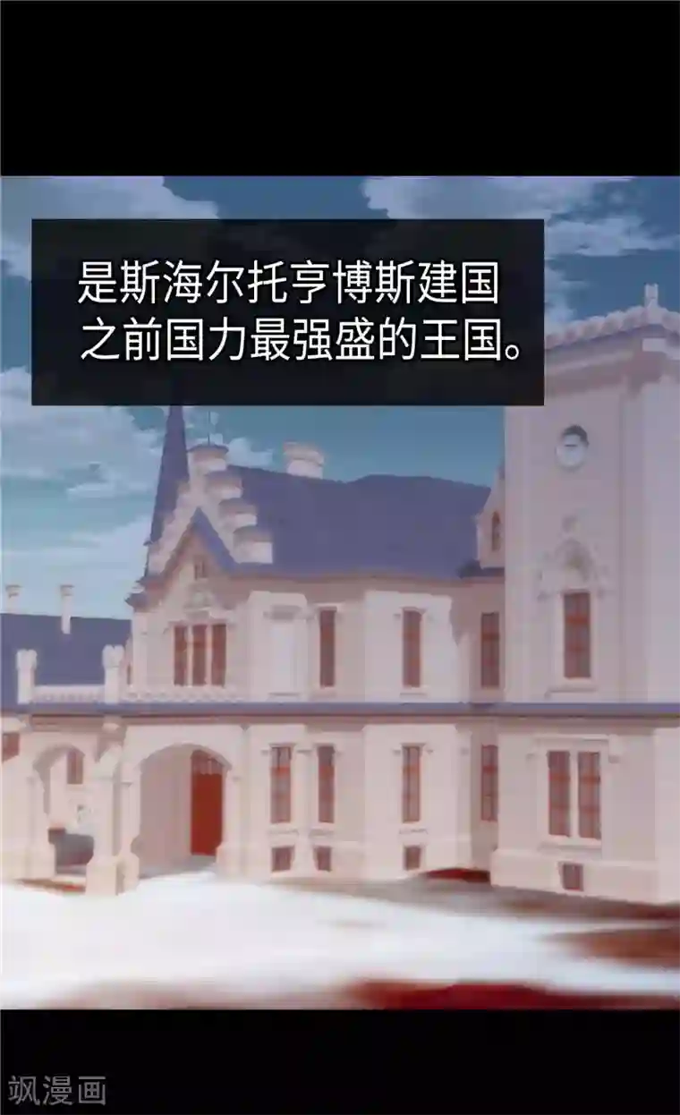 皇帝的独生女第240话 北魔女王国