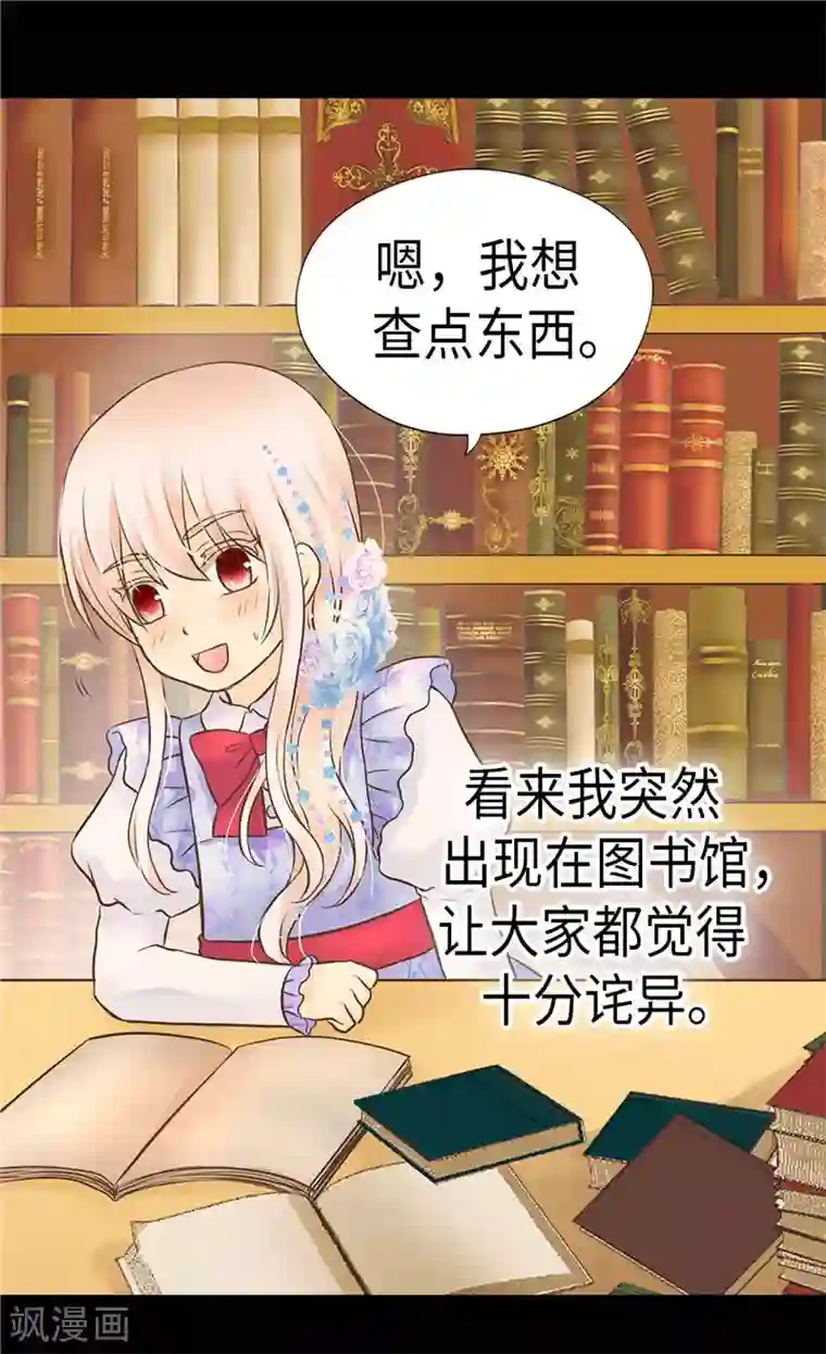 皇帝的独生女第240话 北魔女王国