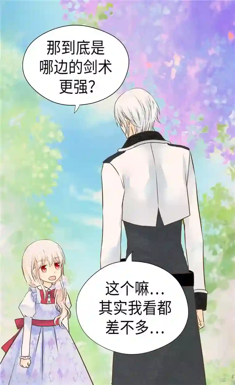 皇帝的独生女第241话 公主也要写作业