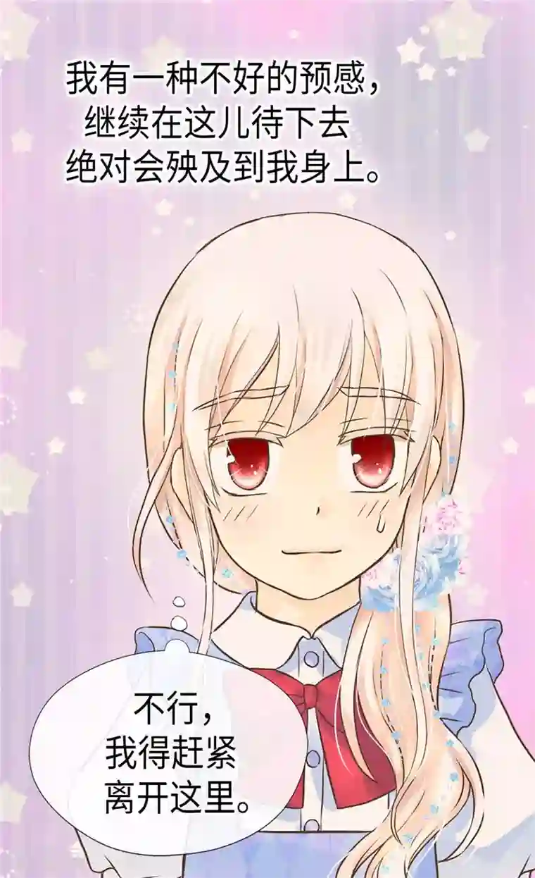 皇帝的独生女第241话 公主也要写作业