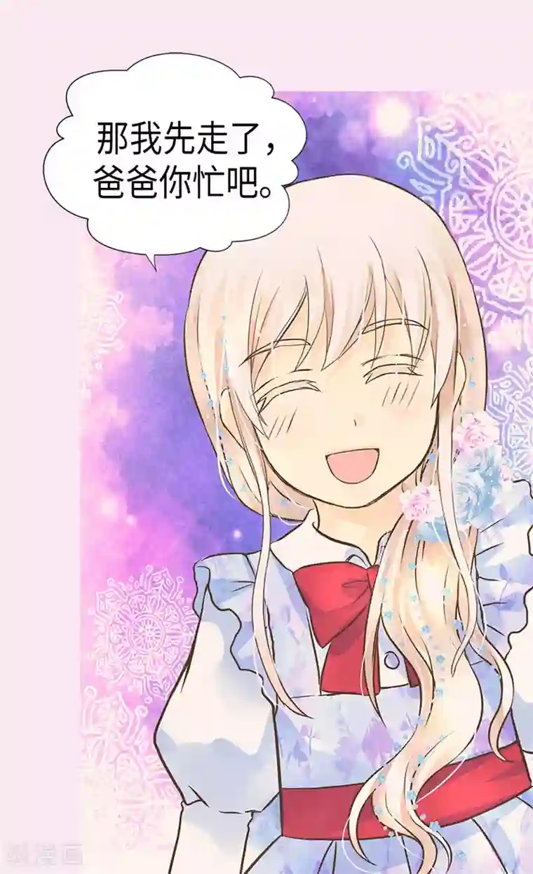 皇帝的独生女第241话 公主也要写作业