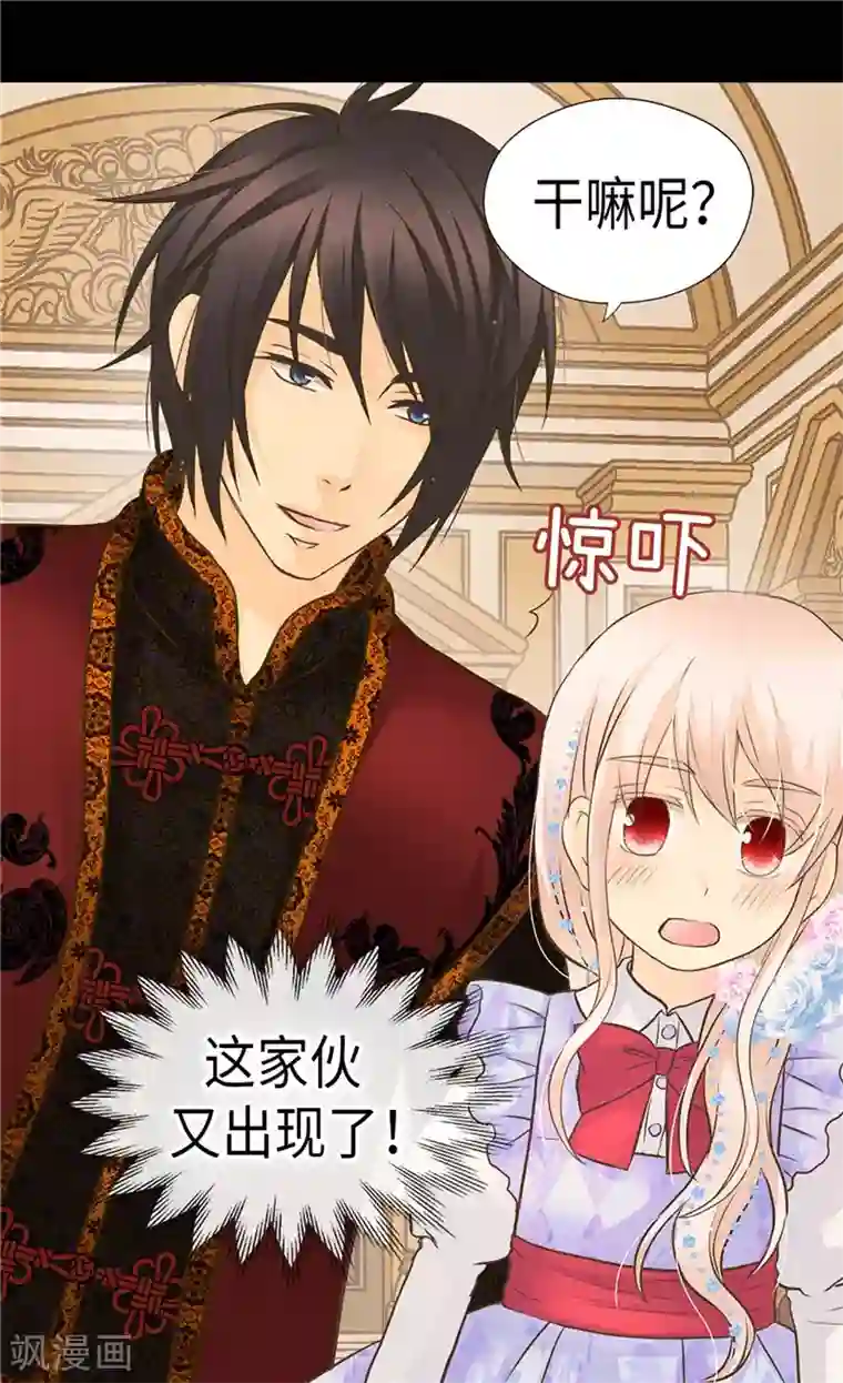 皇帝的独生女第241话 公主也要写作业