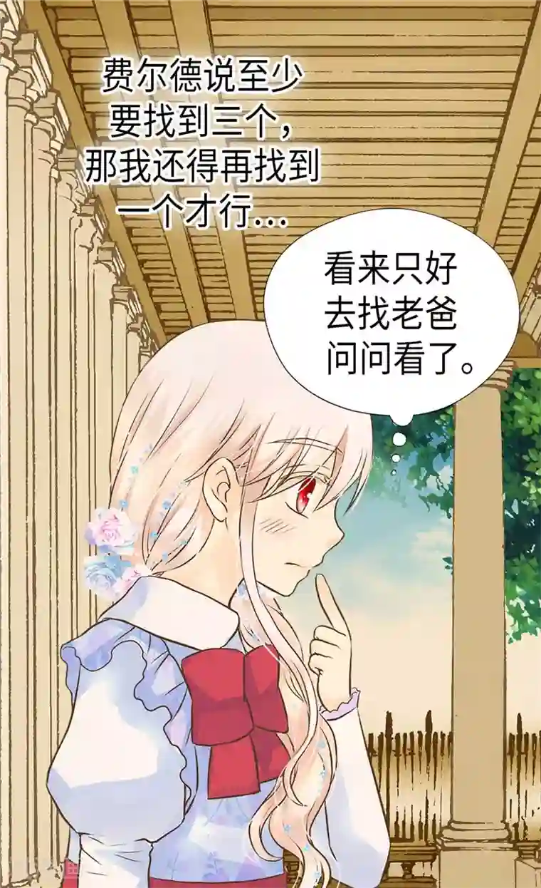 皇帝的独生女第241话 公主也要写作业