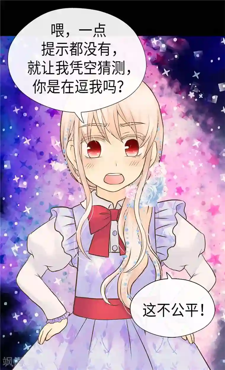 皇帝的独生女第242话 魔女与精灵的血统