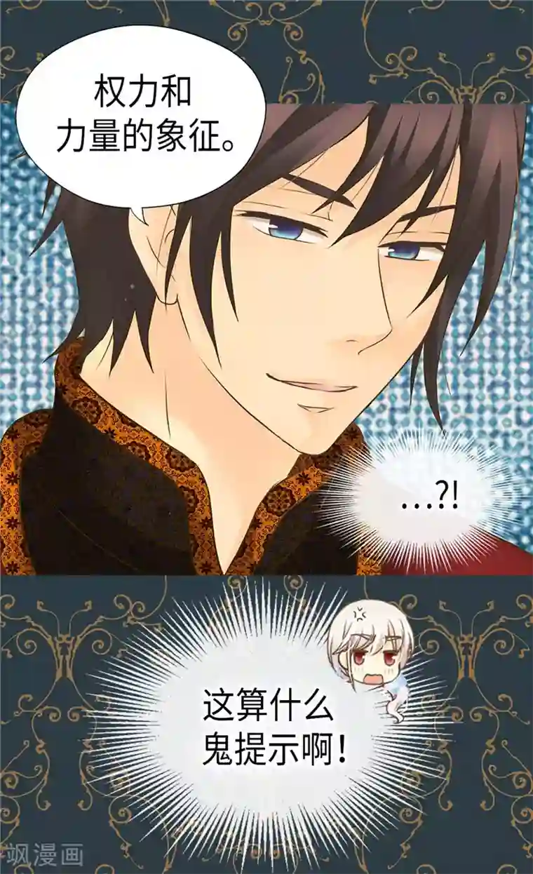 皇帝的独生女第242话 魔女与精灵的血统