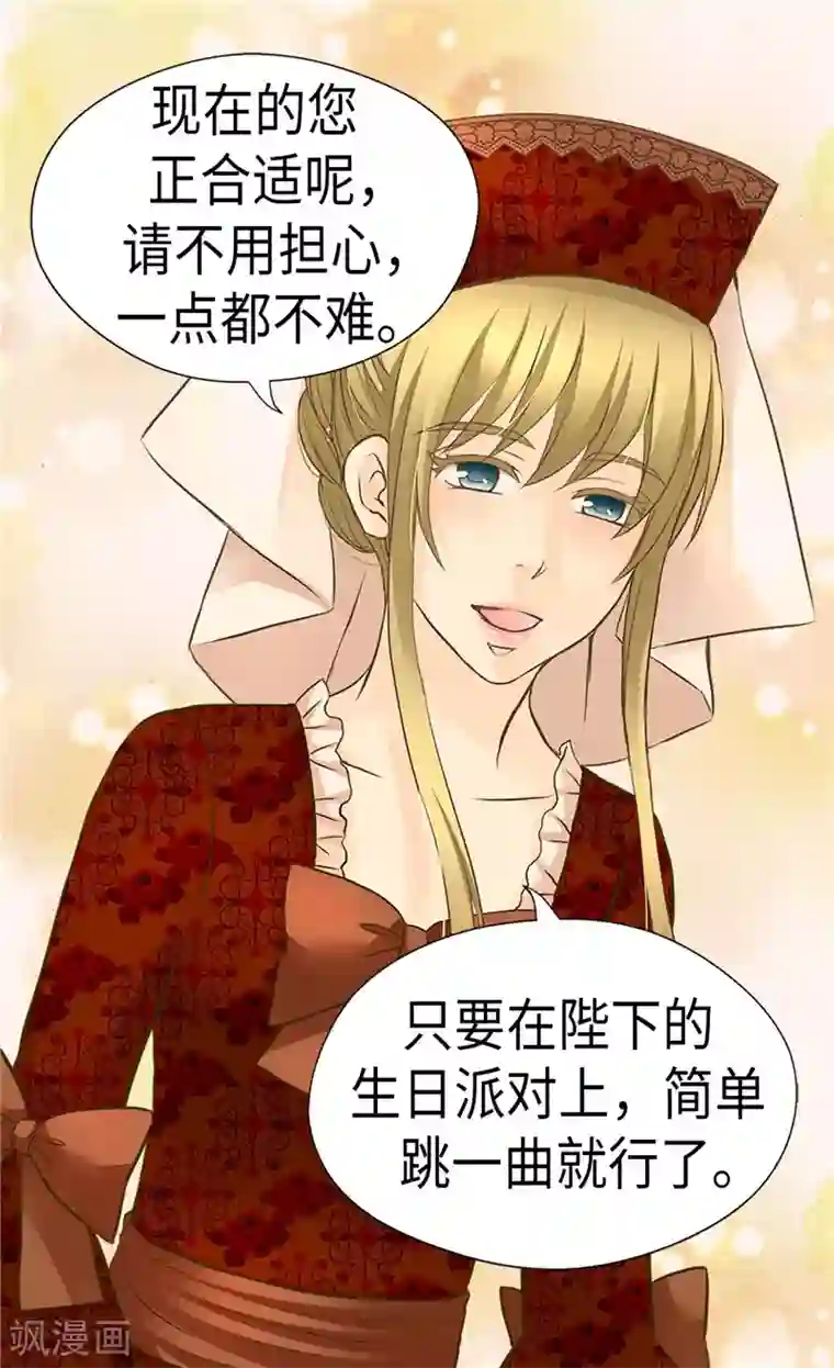 皇帝的独生女第242话 魔女与精灵的血统