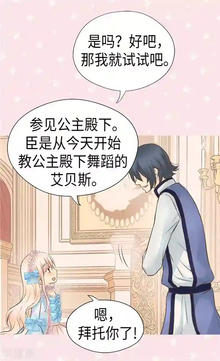 皇帝的独生女第242话 魔女与精灵的血统