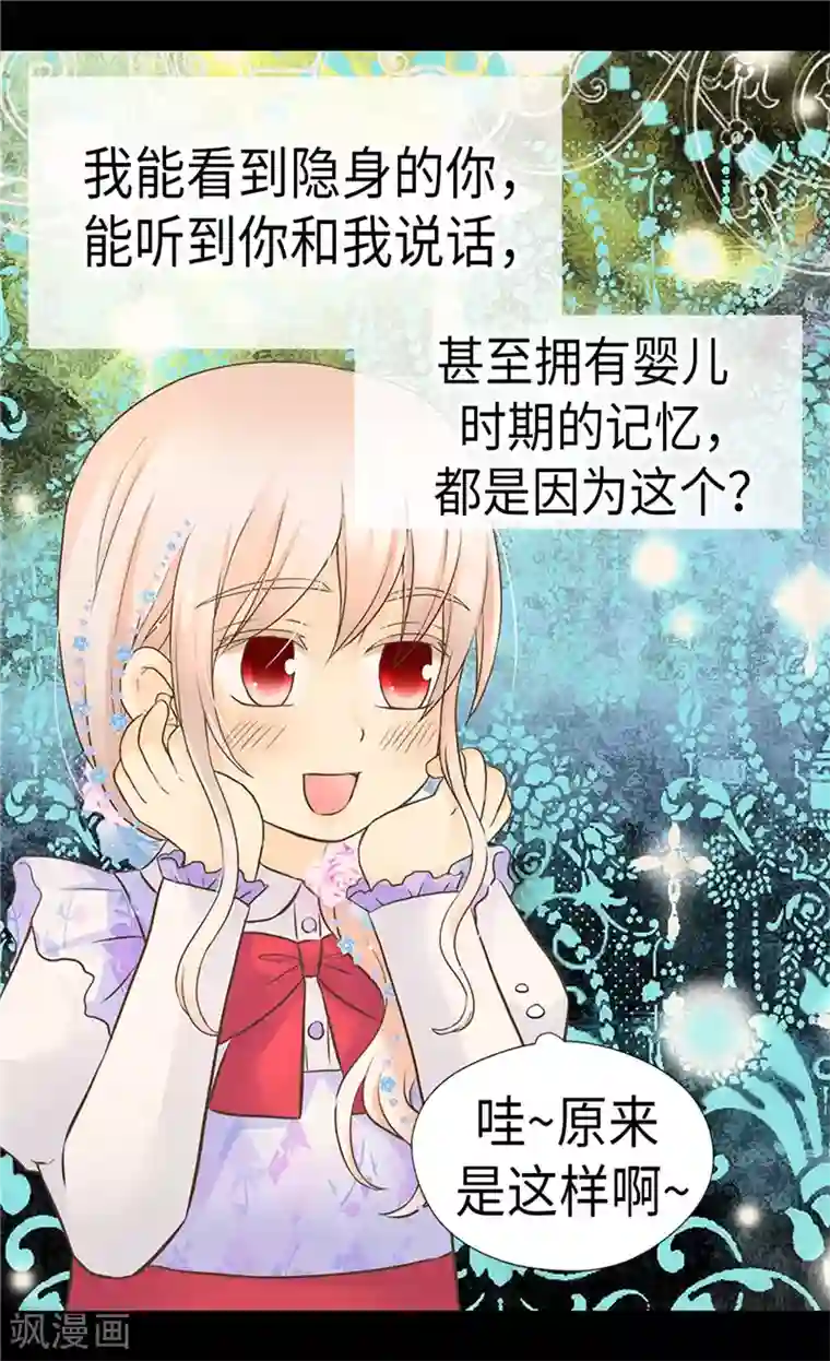 皇帝的独生女第242话 魔女与精灵的血统