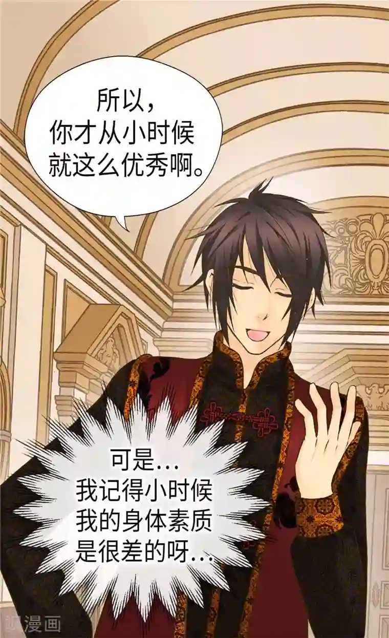 皇帝的独生女第242话 魔女与精灵的血统