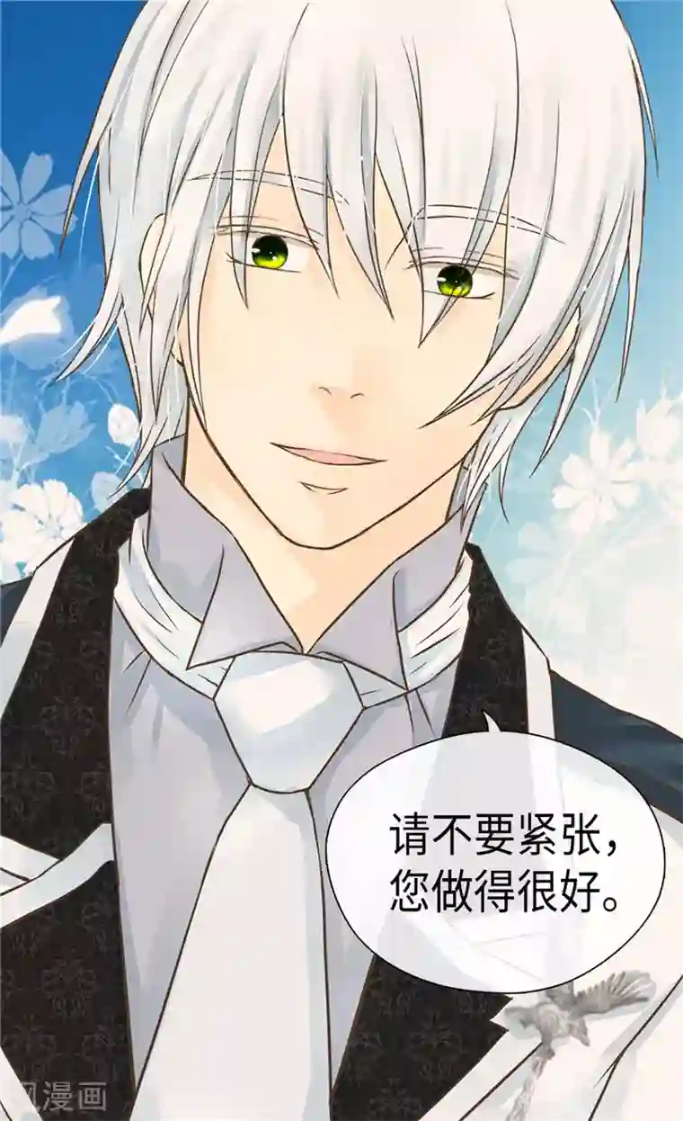 皇帝的独生女第243话 想和我跳舞就直说