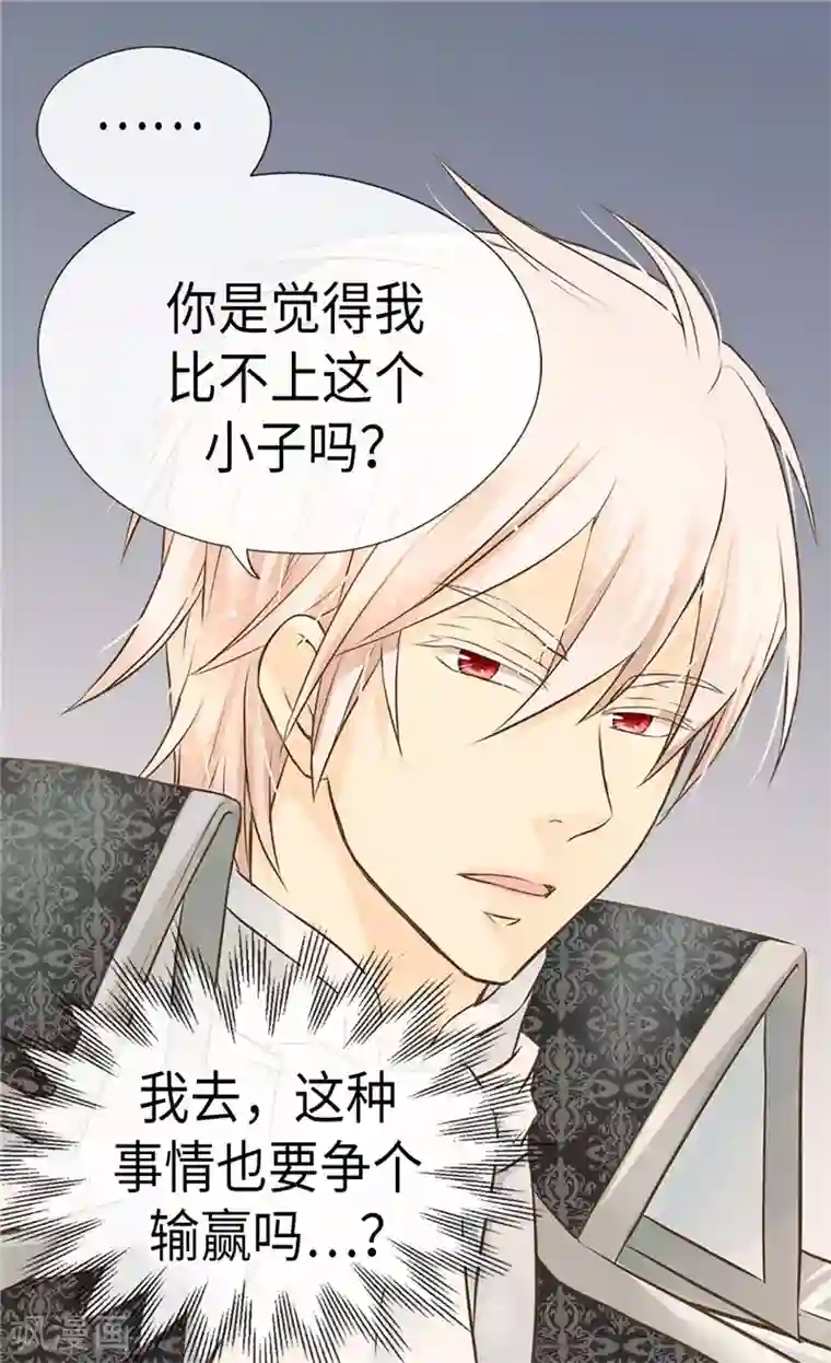 皇帝的独生女第243话 想和我跳舞就直说