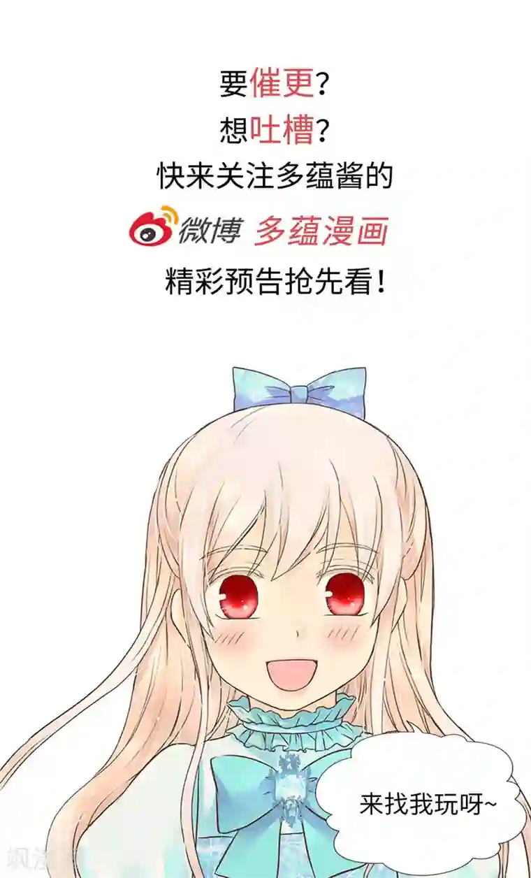 皇帝的独生女第243话 想和我跳舞就直说