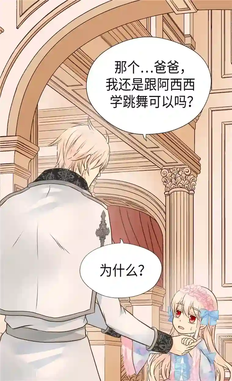 皇帝的独生女第244话 老爸退下！