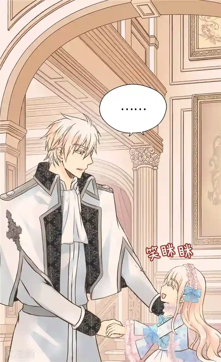 皇帝的独生女第244话 老爸退下！