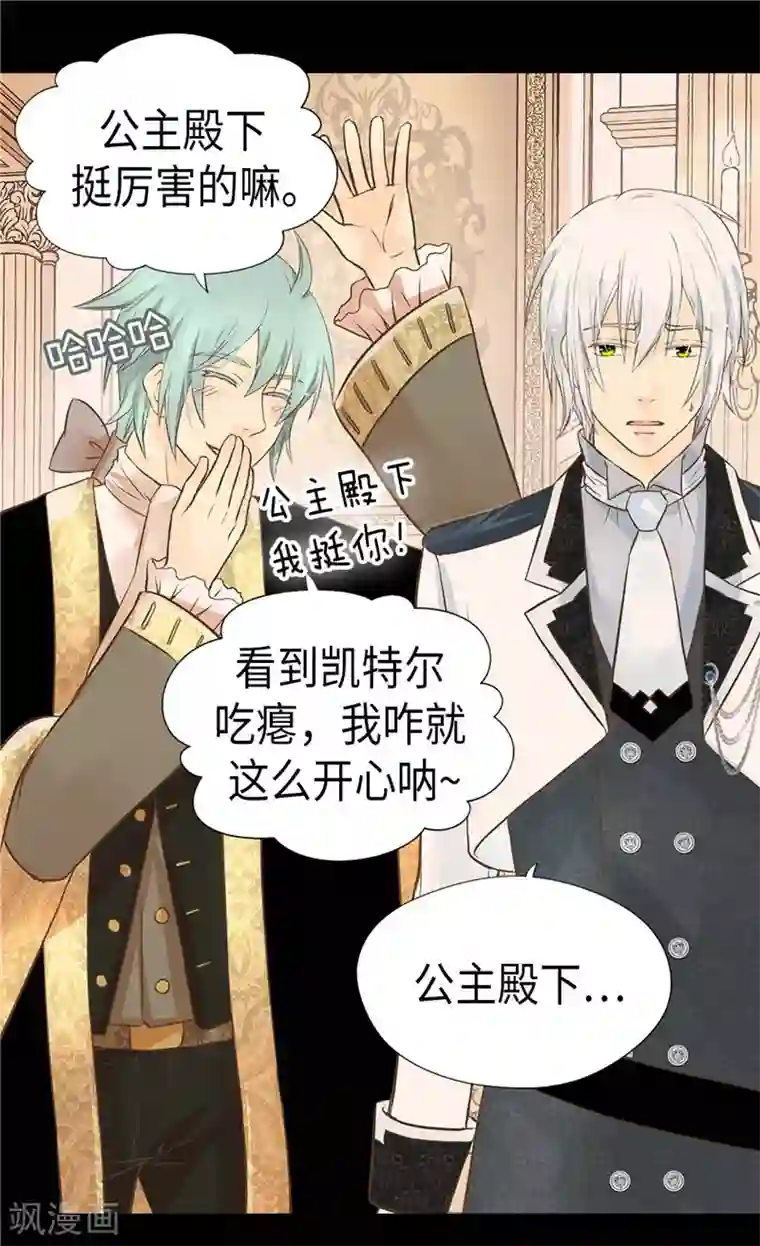 皇帝的独生女第244话 老爸退下！