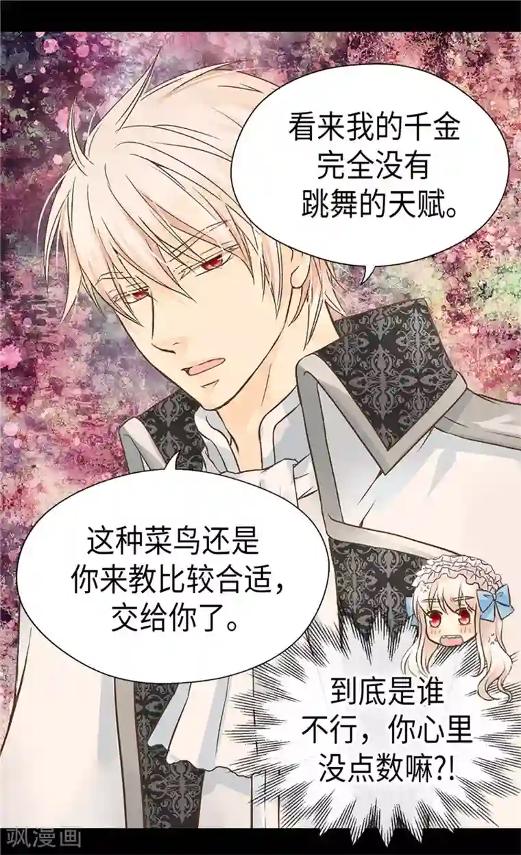 皇帝的独生女第244话 老爸退下！