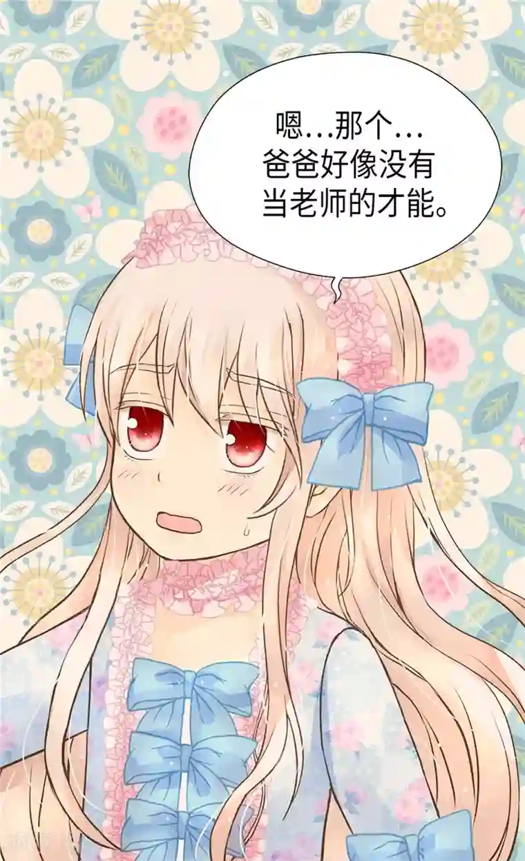 皇帝的独生女第244话 老爸退下！