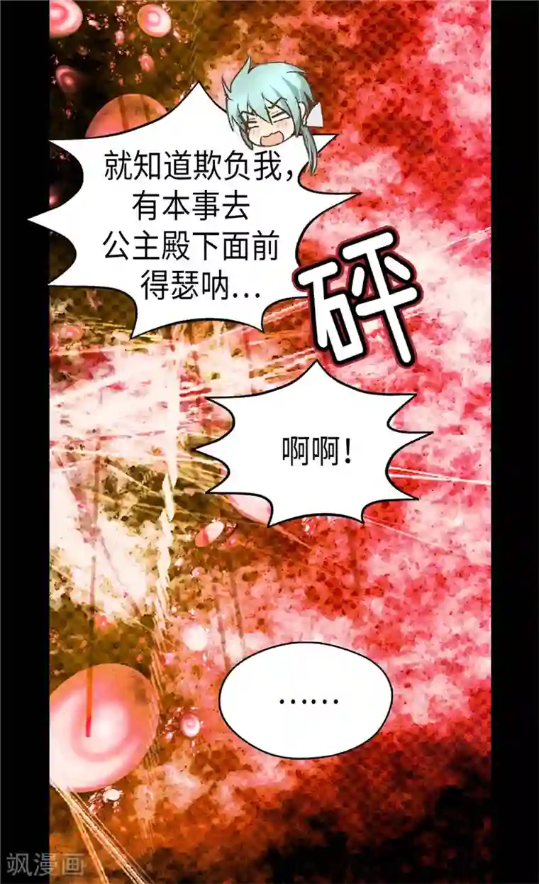 皇帝的独生女第244话 老爸退下！