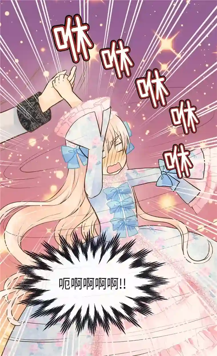 皇帝的独生女第244话 老爸退下！