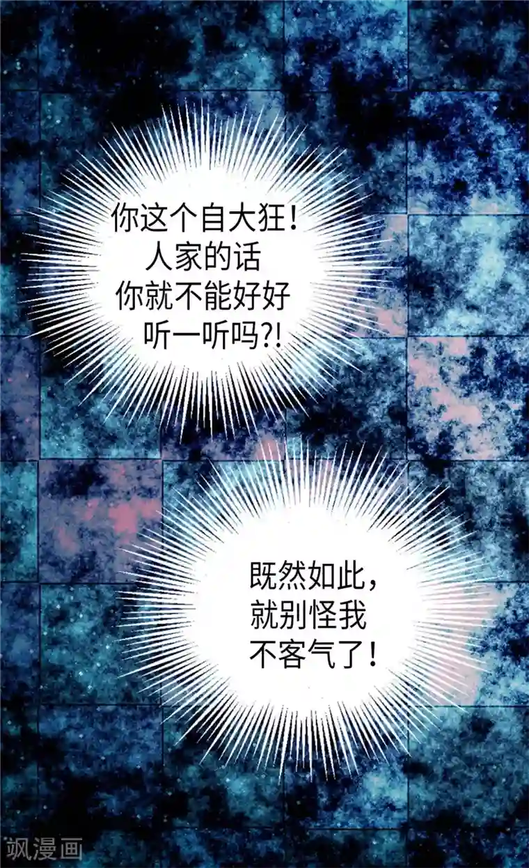 皇帝的独生女第244话 老爸退下！