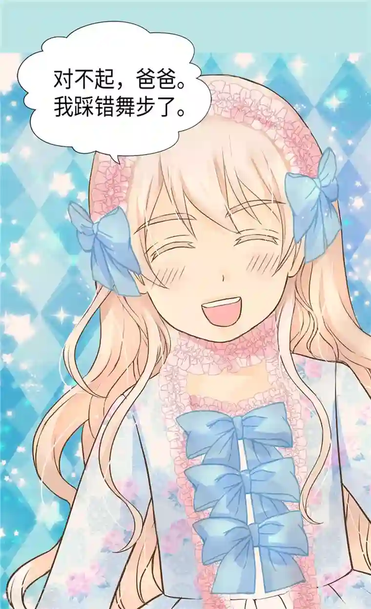 皇帝的独生女第244话 老爸退下！