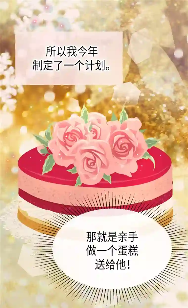 皇帝的独生女第245话 为生日亲自下厨