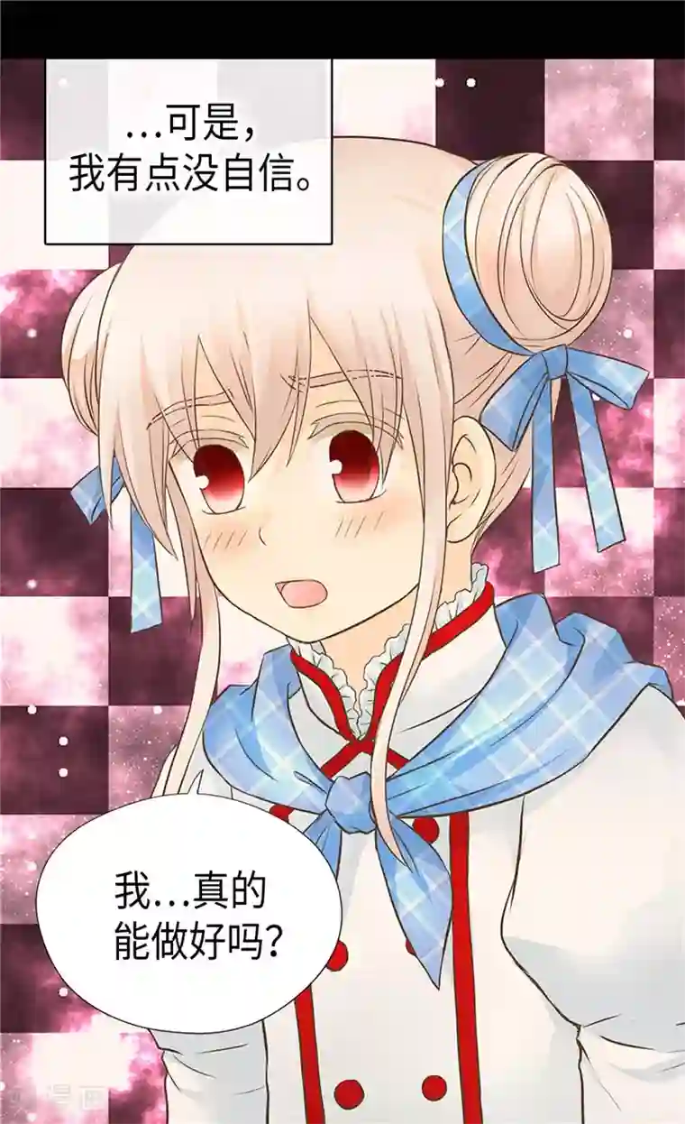 皇帝的独生女第245话 为生日亲自下厨