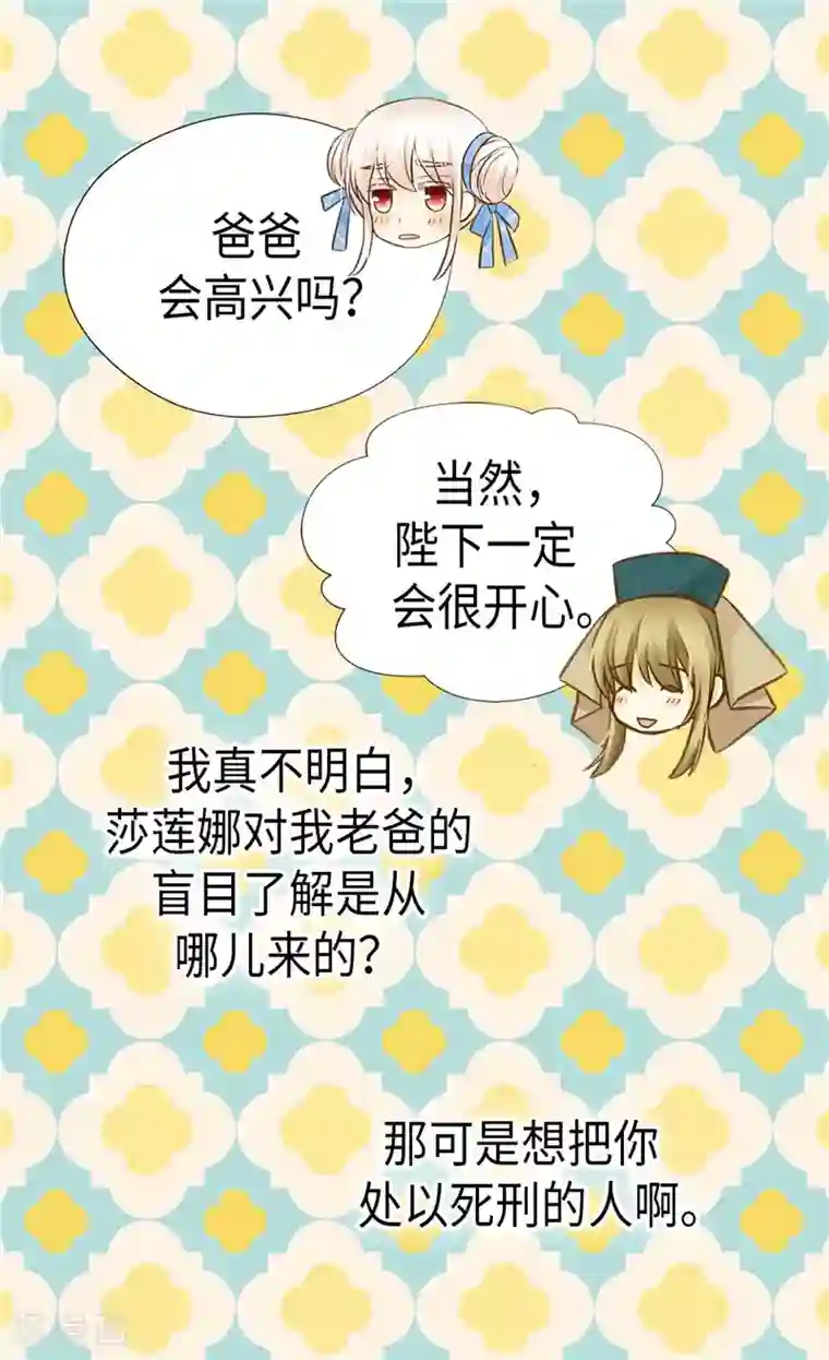 皇帝的独生女第245话 为生日亲自下厨