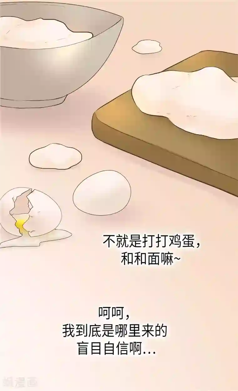 皇帝的独生女第245话 为生日亲自下厨
