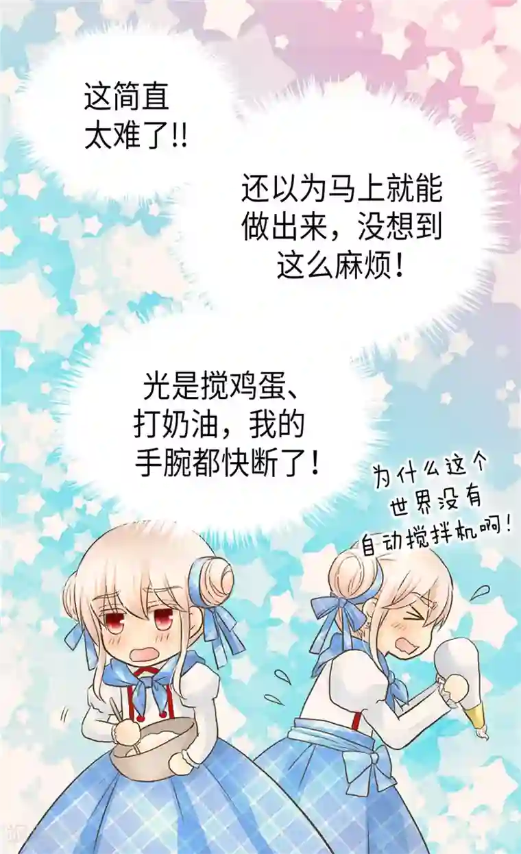 皇帝的独生女第245话 为生日亲自下厨