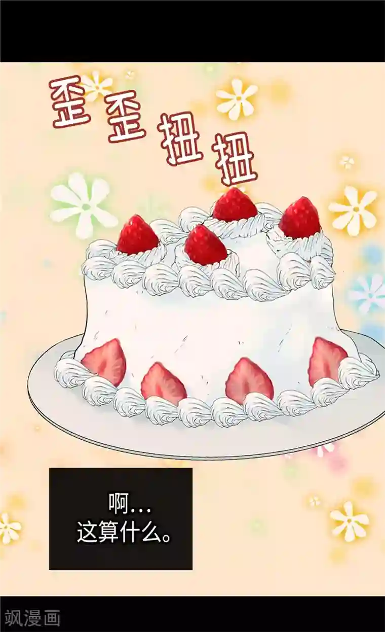 皇帝的独生女第245话 为生日亲自下厨