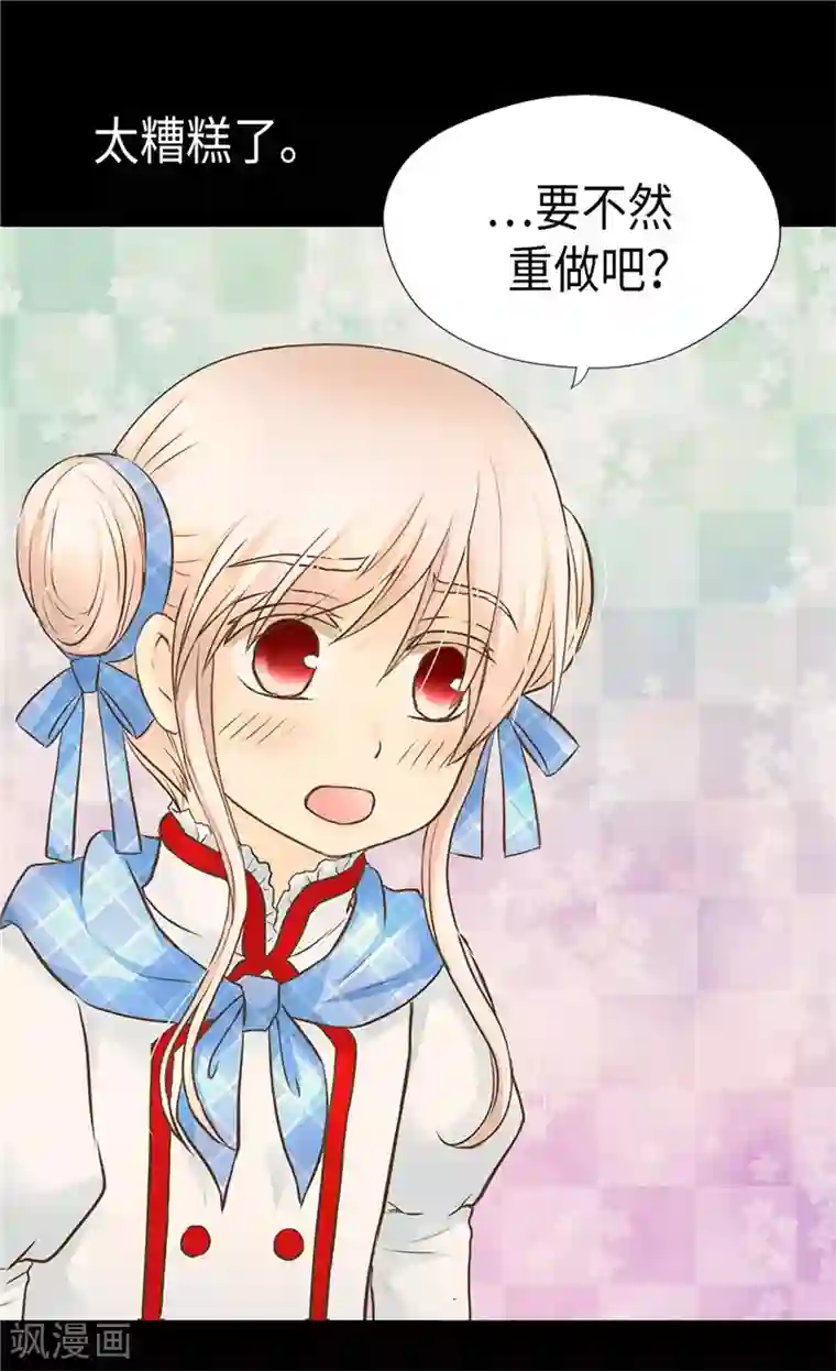 皇帝的独生女第245话 为生日亲自下厨