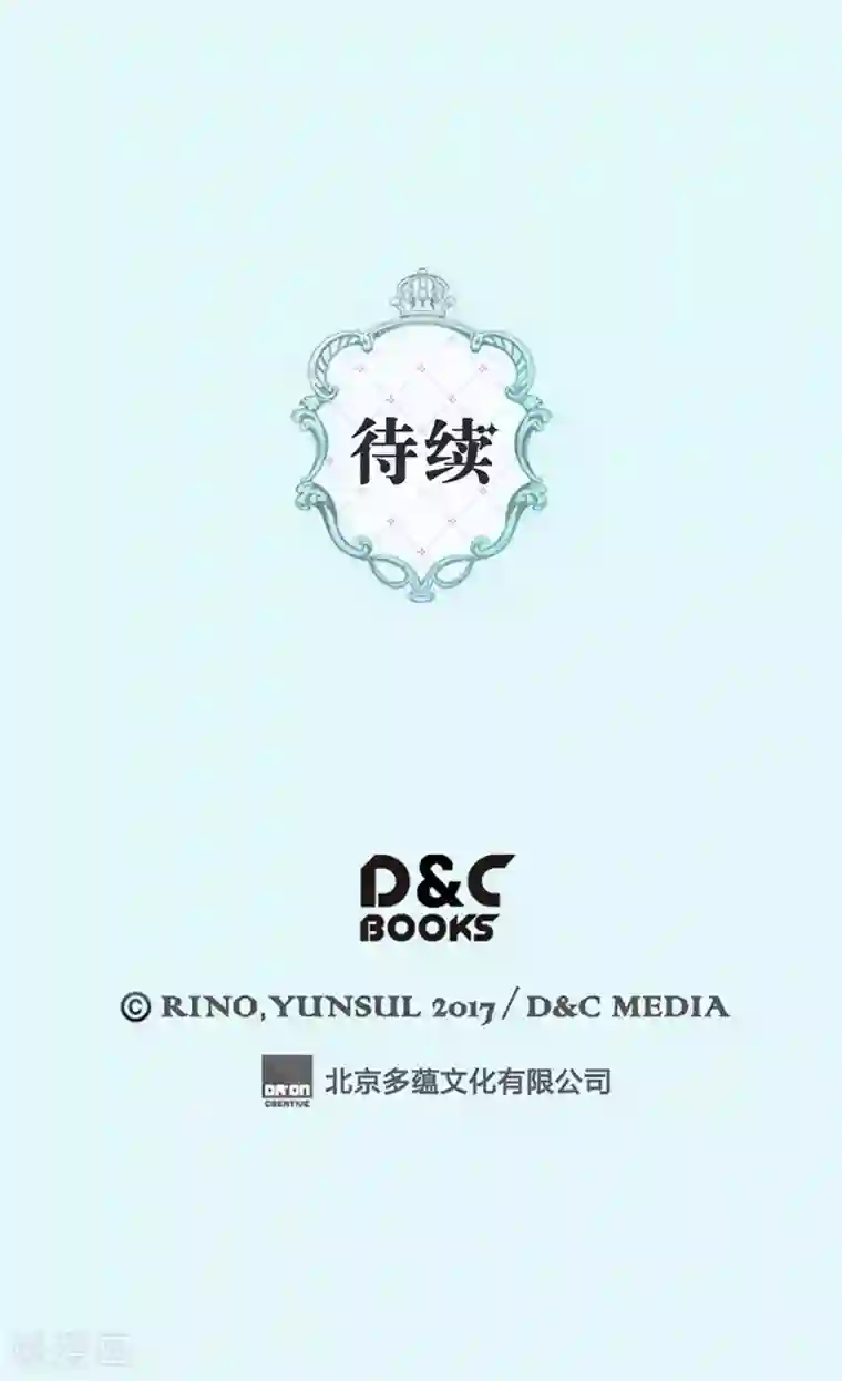 皇帝的独生女第245话 为生日亲自下厨