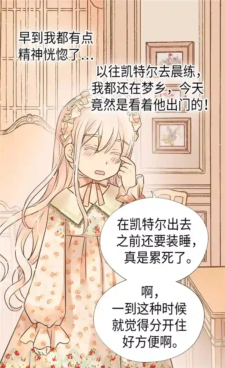 皇帝的独生女第245话 为生日亲自下厨