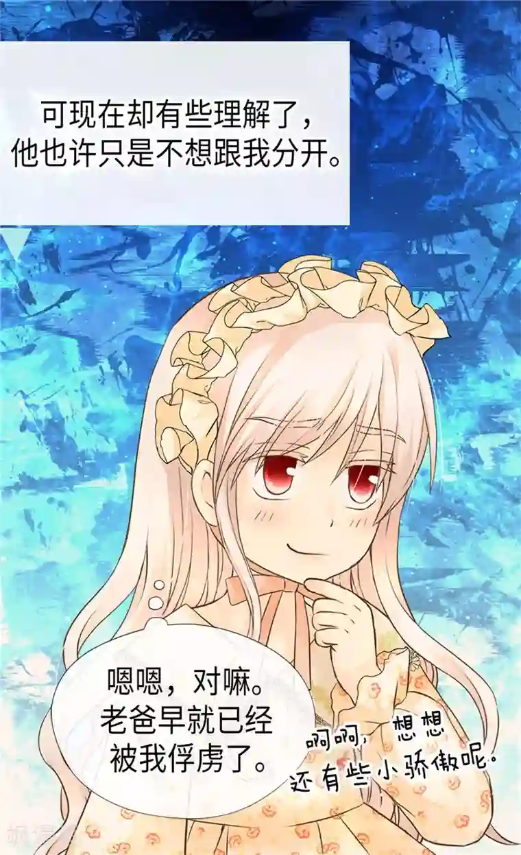 皇帝的独生女第245话 为生日亲自下厨