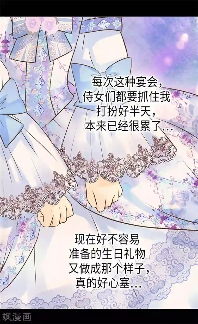 皇帝的独生女第246话 心虚的礼物