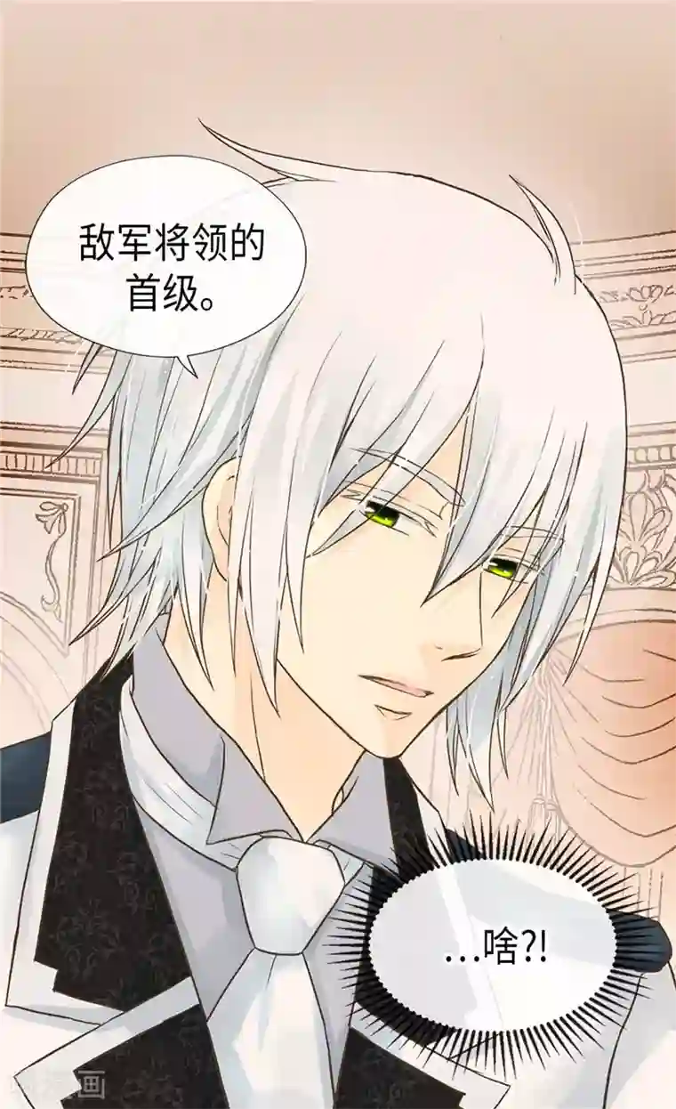 皇帝的独生女第246话 心虚的礼物