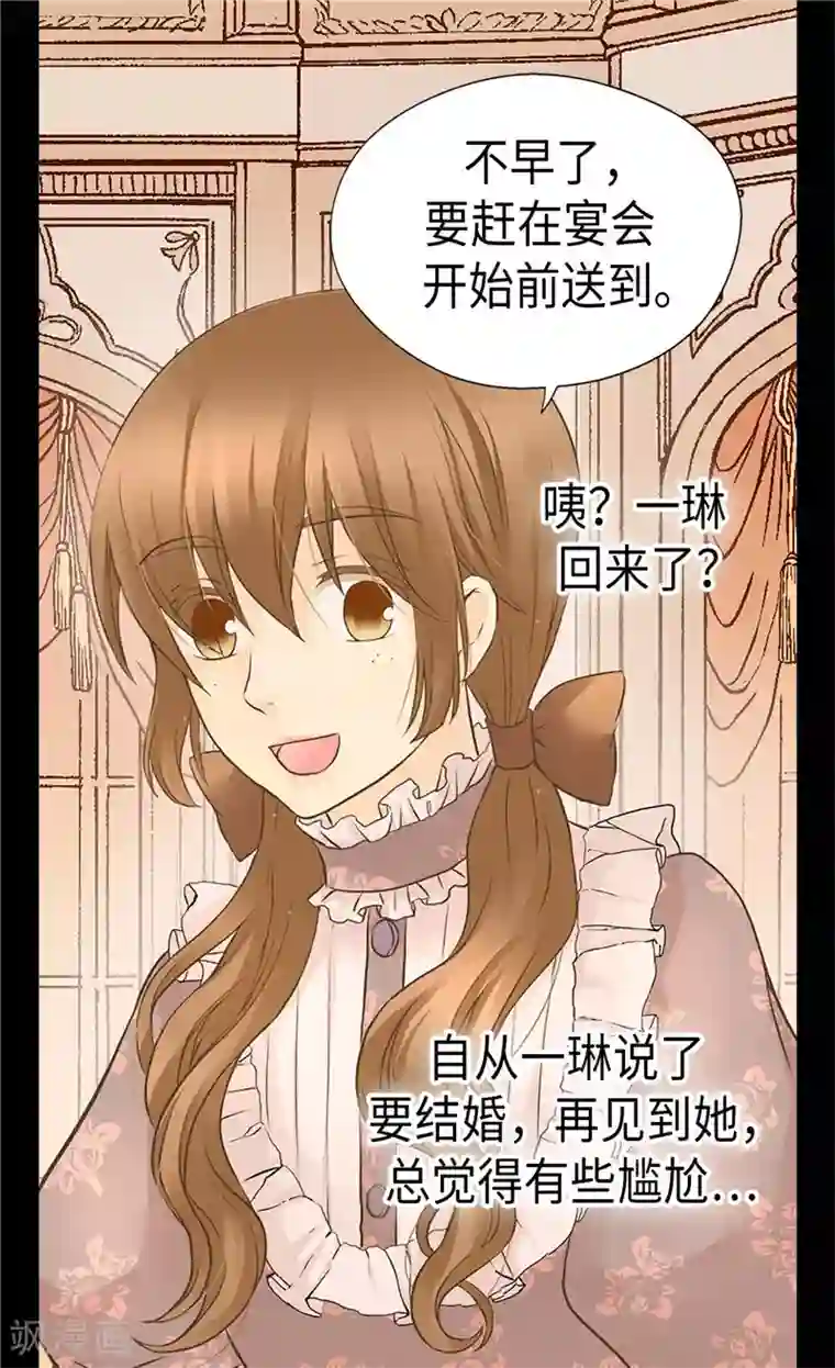 皇帝的独生女第246话 心虚的礼物