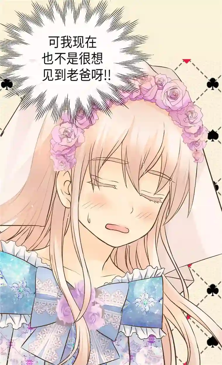 皇帝的独生女第246话 心虚的礼物