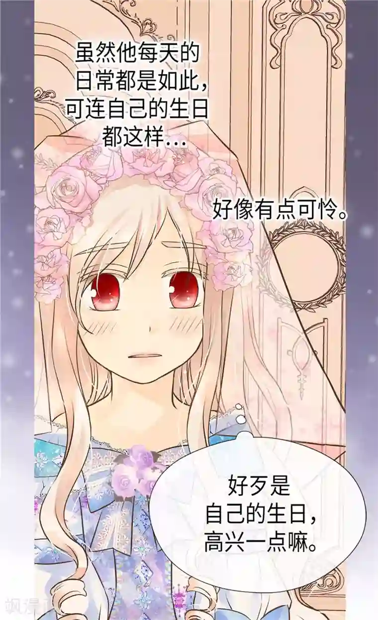 皇帝的独生女第246话 心虚的礼物