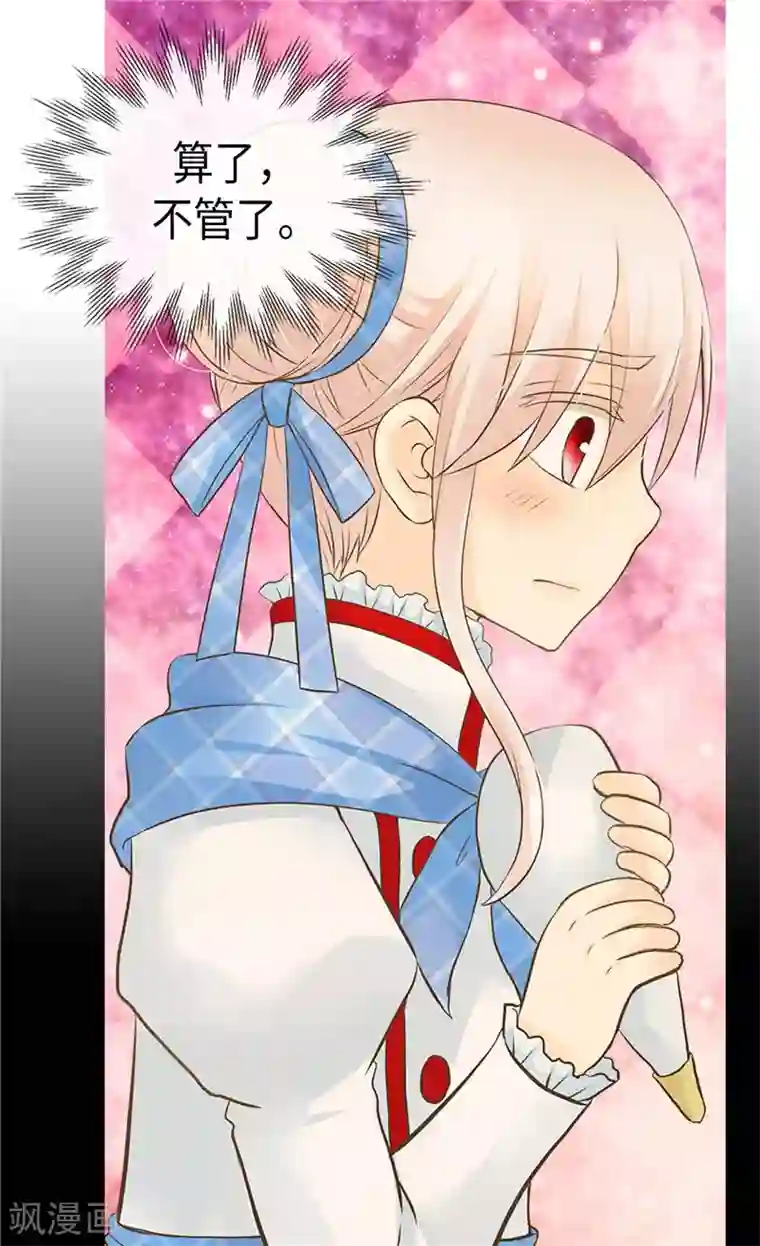 皇帝的独生女第246话 心虚的礼物