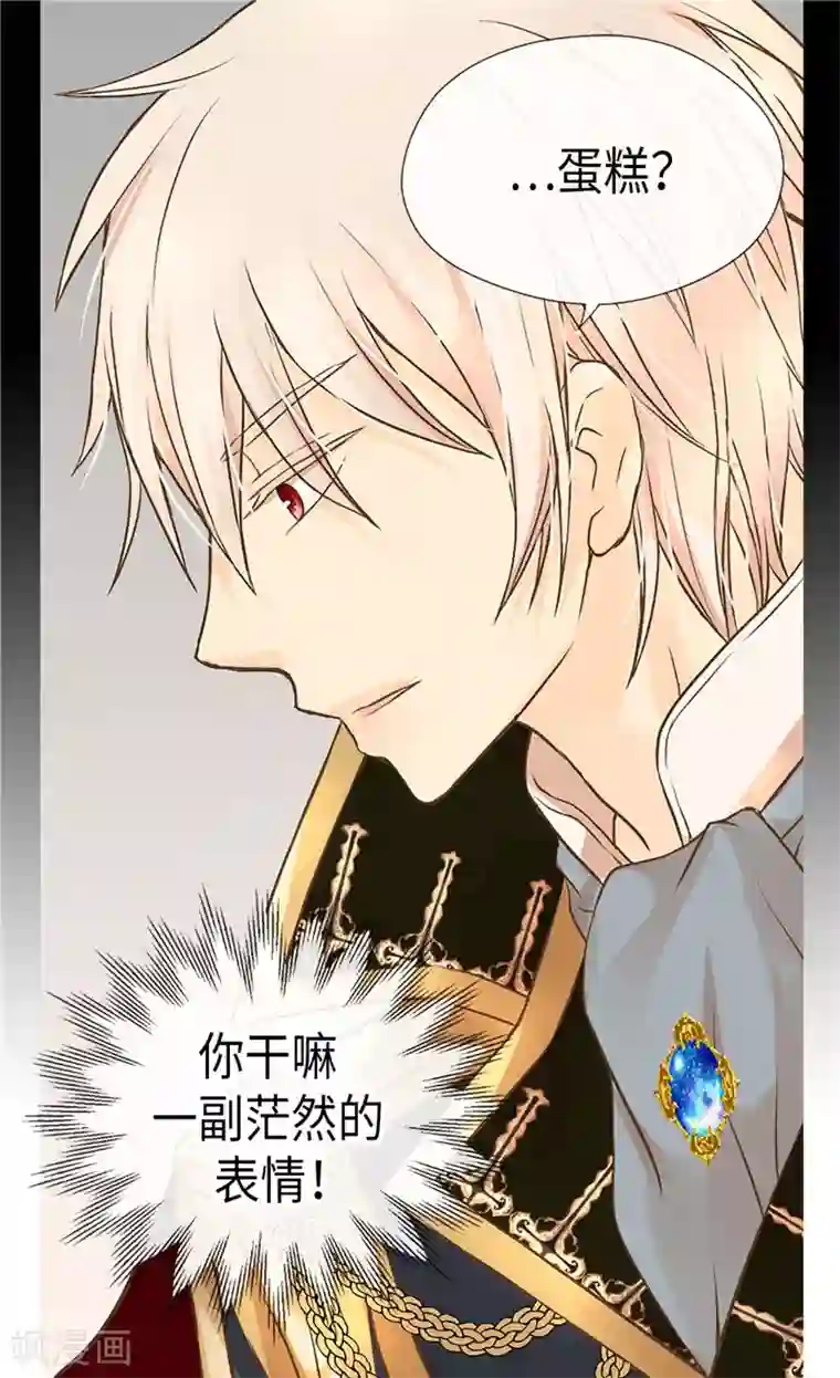 皇帝的独生女第247话 被夸不过三秒