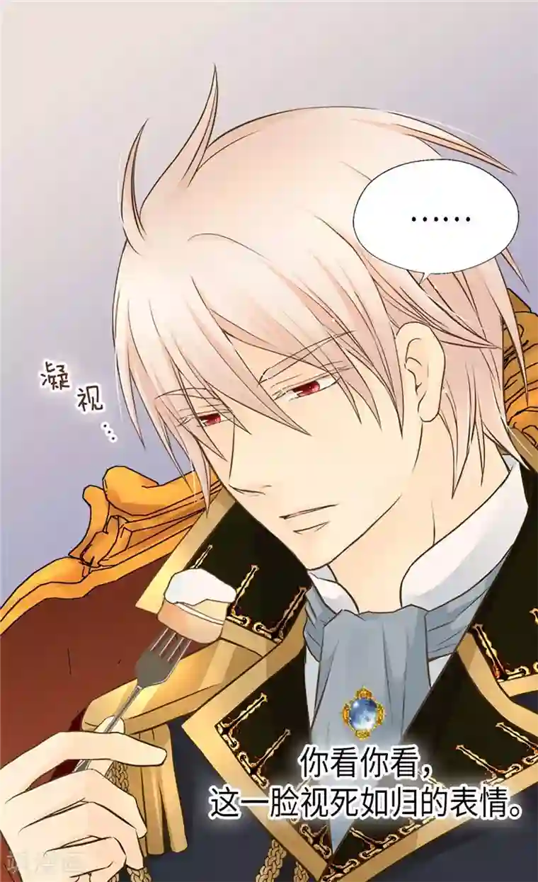 皇帝的独生女第247话 被夸不过三秒