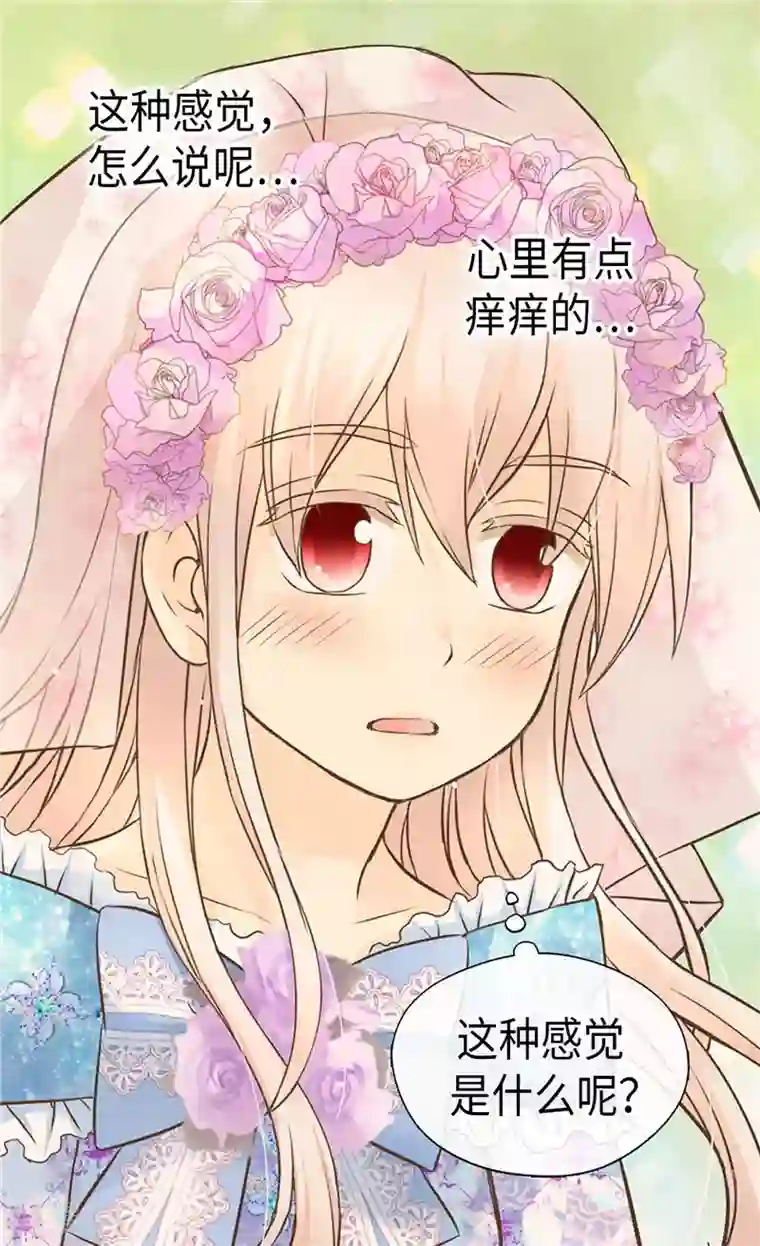 皇帝的独生女第247话 被夸不过三秒