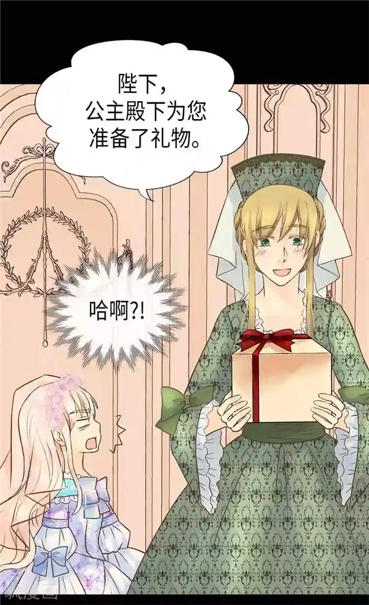 皇帝的独生女第247话 被夸不过三秒