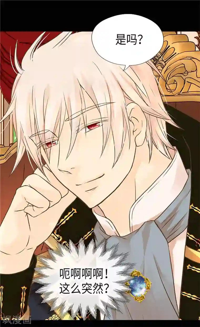 皇帝的独生女第247话 被夸不过三秒